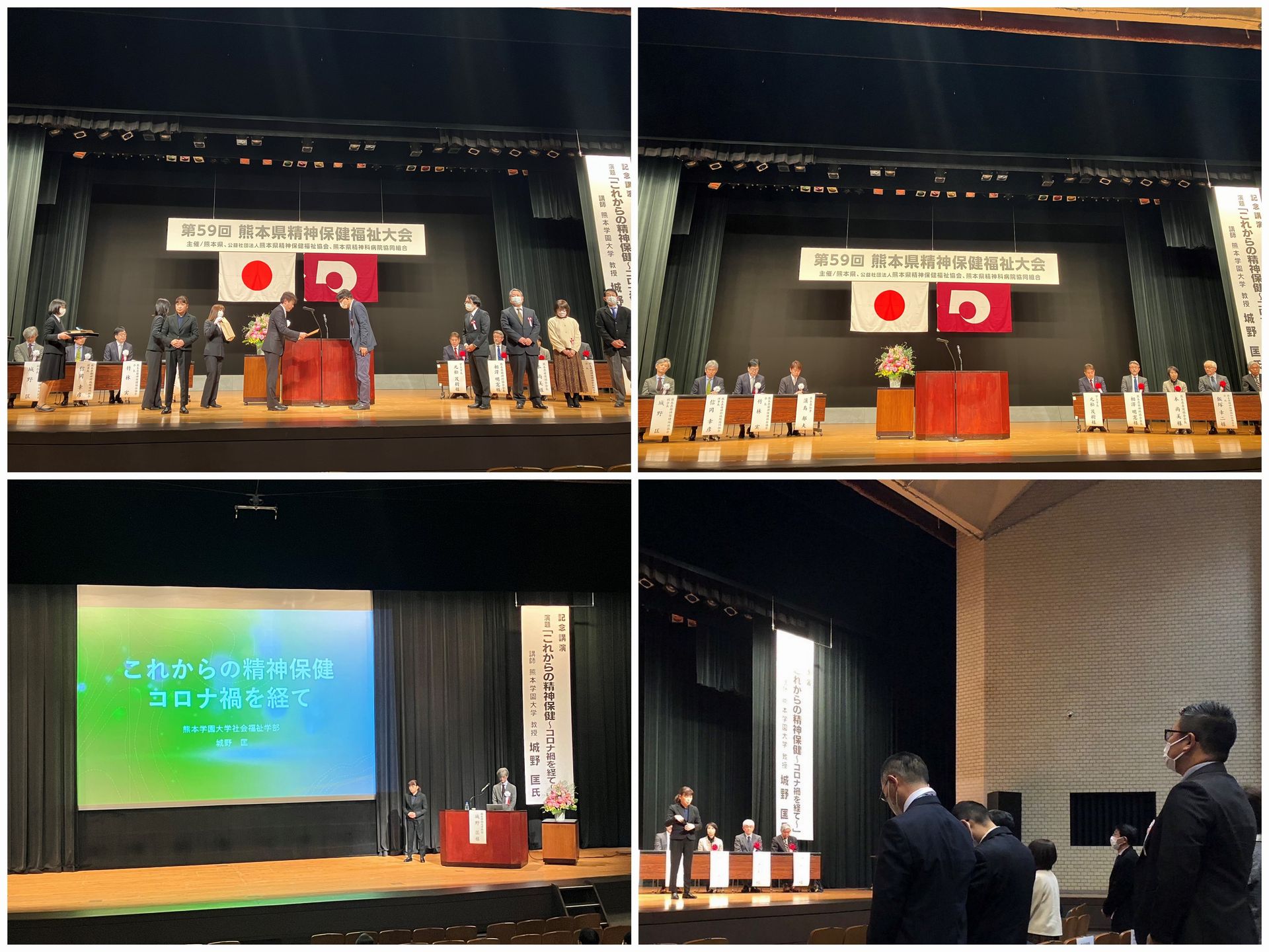 第59熊本県精神保健福祉大会が実施されました